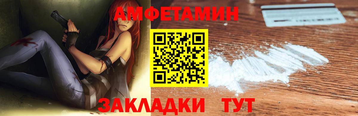 Amphetamine  Вход с VPN  АМФ  Магадан  АМФЕТАМИН Premium 