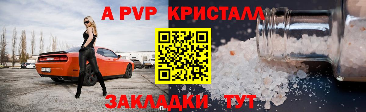 A PVP СК  Alpha PVP VHQ  цены   Магадан  Вход с VPN  Alfa_PVP Соль 