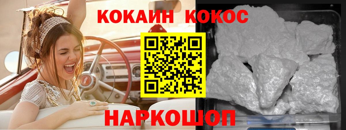 Магадан  Кокаин 97%  Вход с VPN 