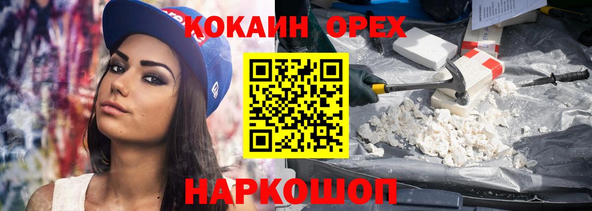 КОКАИН Fish Scale Магадан
