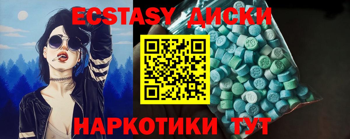 Магадан  Экстази TESLA  нарко площадка наркотические препараты  hydra как зайти  ЭКСТАЗИ VHQ  Вход с VPN 