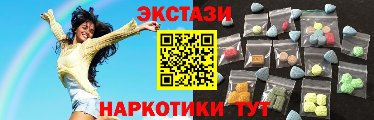 Экстази круглые Магадан