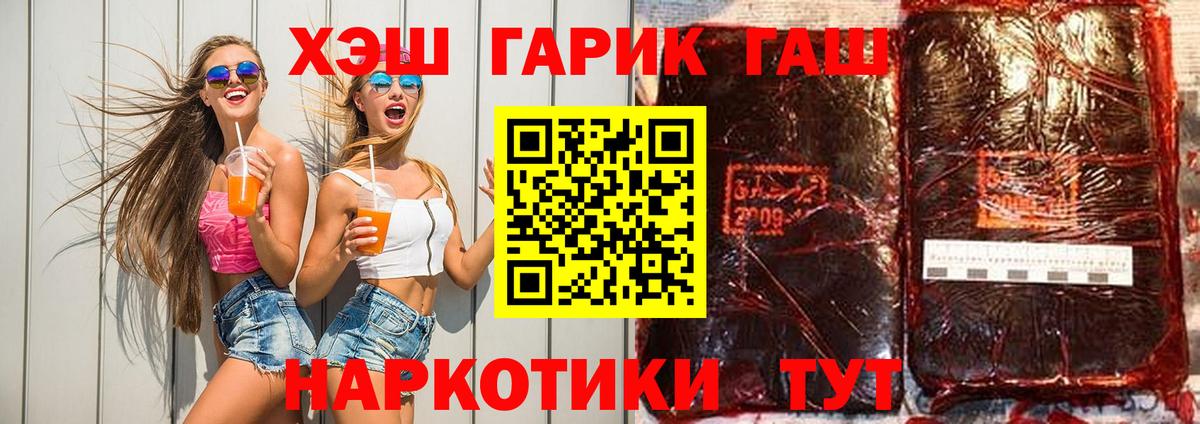 ГАШИШ ice o lator  ГАШ  Вход с VPN  Магадан  ГАШ гарик 