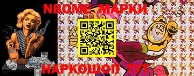 марки nbome Уссурийск