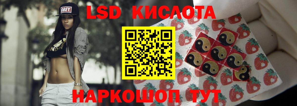Лсд 25 экстази кислота Магадан