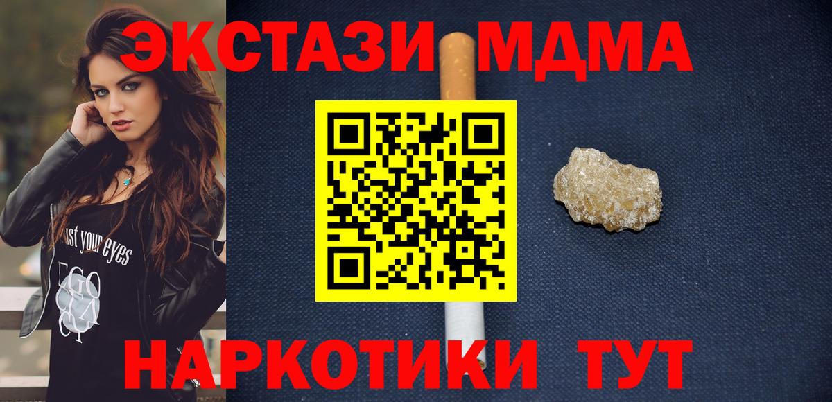 Магадан  MDMA Molly  Вход с VPN 
