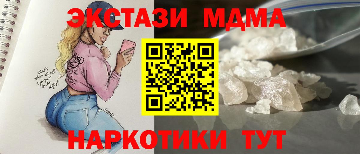 МДМА Molly Магадан