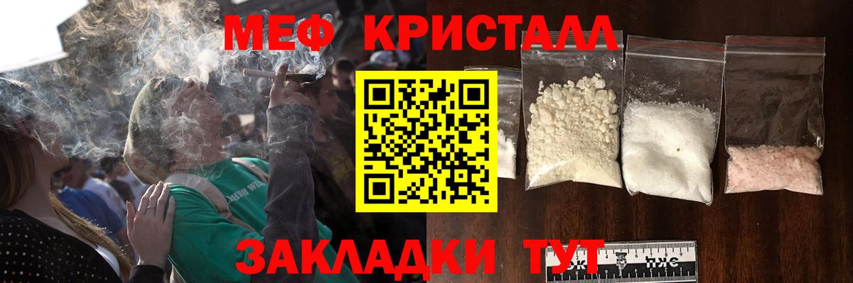 Магадан  МЯУ-МЯУ кристаллы  Вход с VPN  МЯУ-МЯУ  Меф мяу мяу 