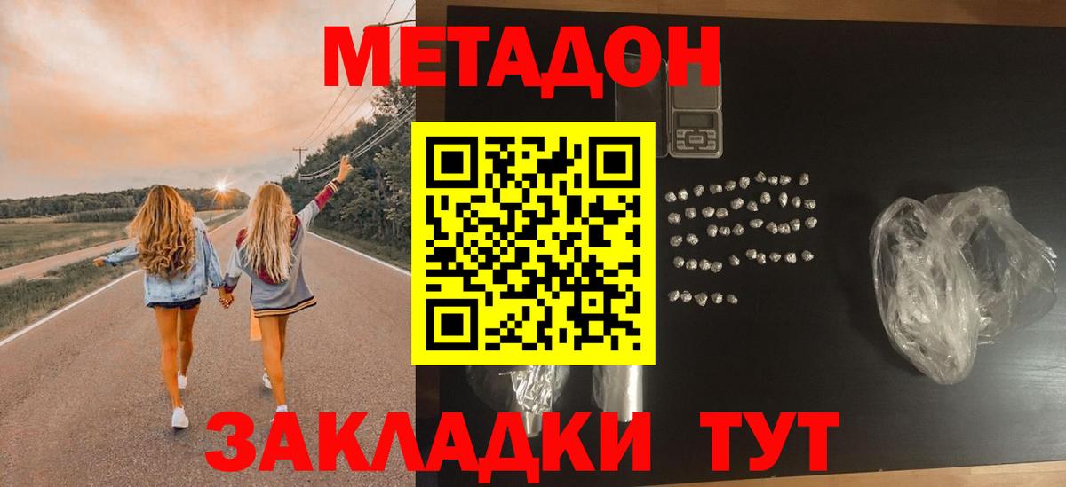 МЕТАДОН VHQ Магадан
