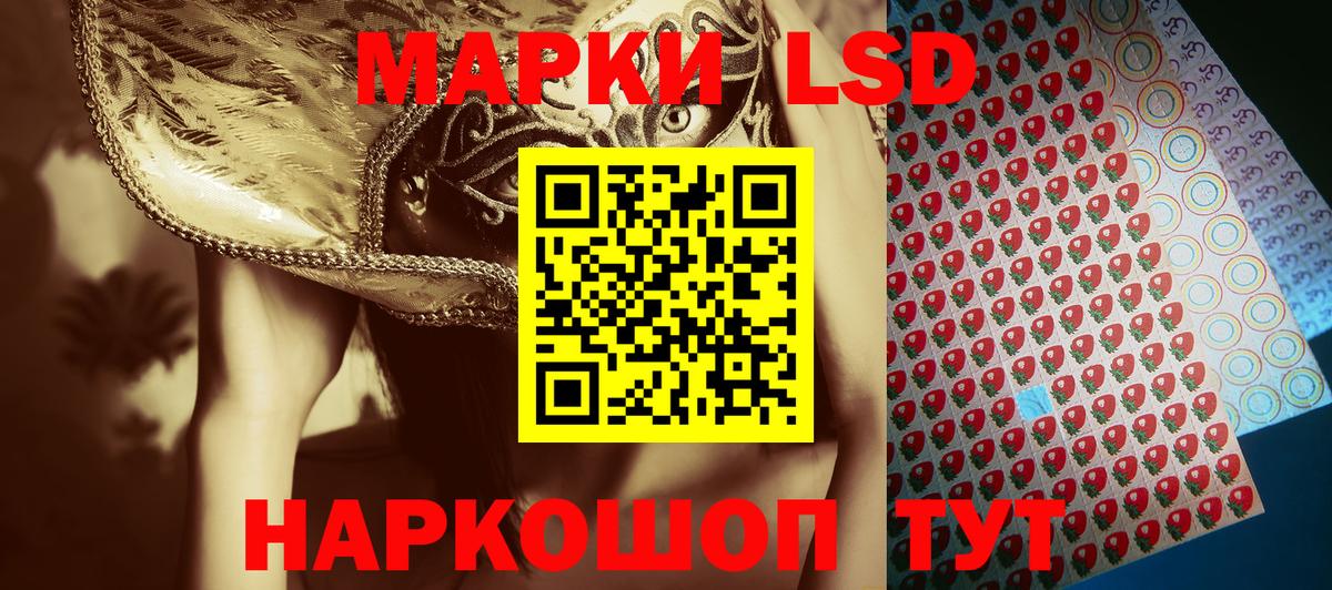 Марки 25I-NBOMe 1500мкг Магадан