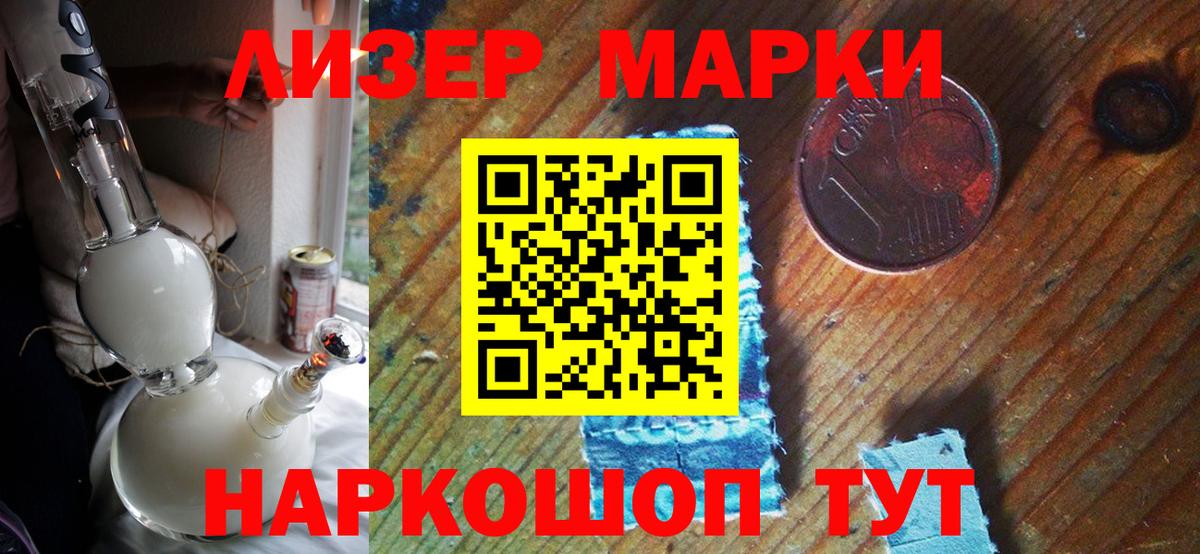 Марки N-bome 1,8мг  Марки N-bome 1,8мг  Вход с VPN  Магадан 