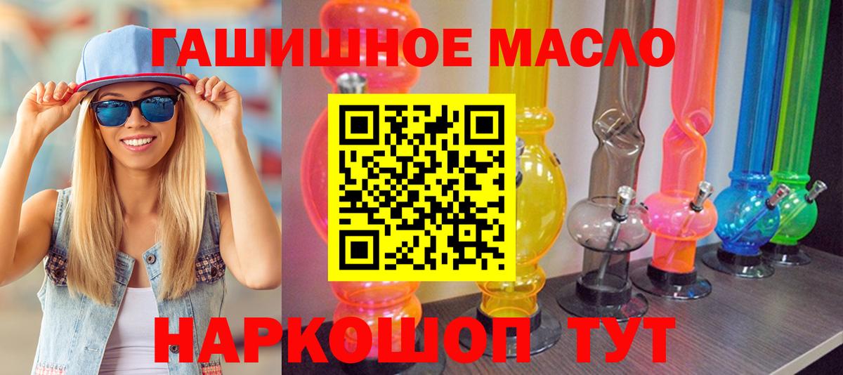 цены наркотик  Дистиллят ТГК Wax  Вход с VPN  ТГК гашишное масло  Магадан 