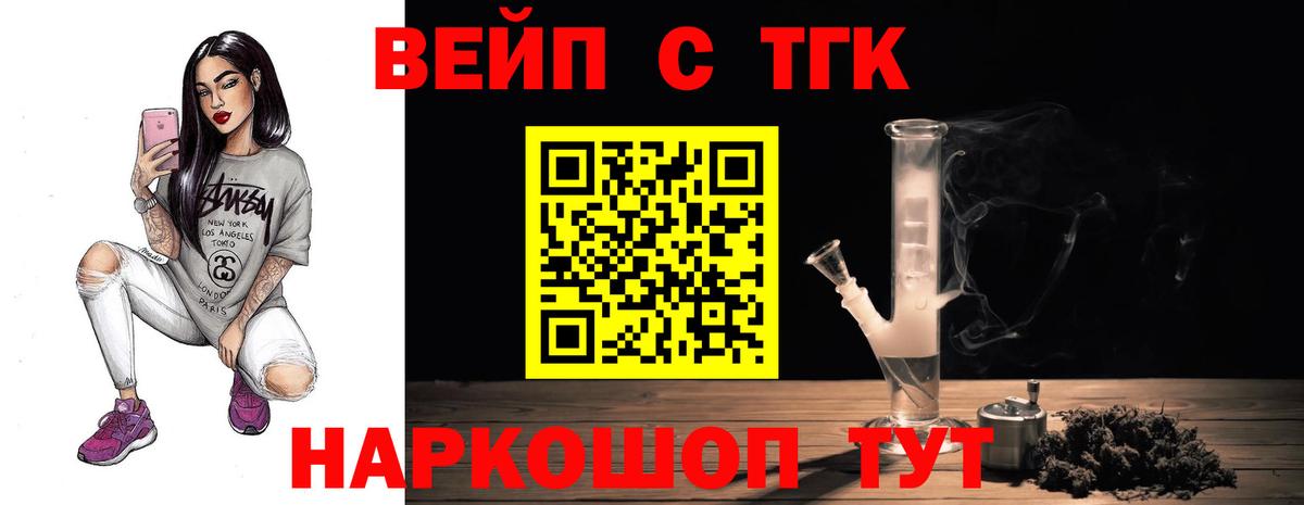Дистиллят ТГК THC oil Магадан