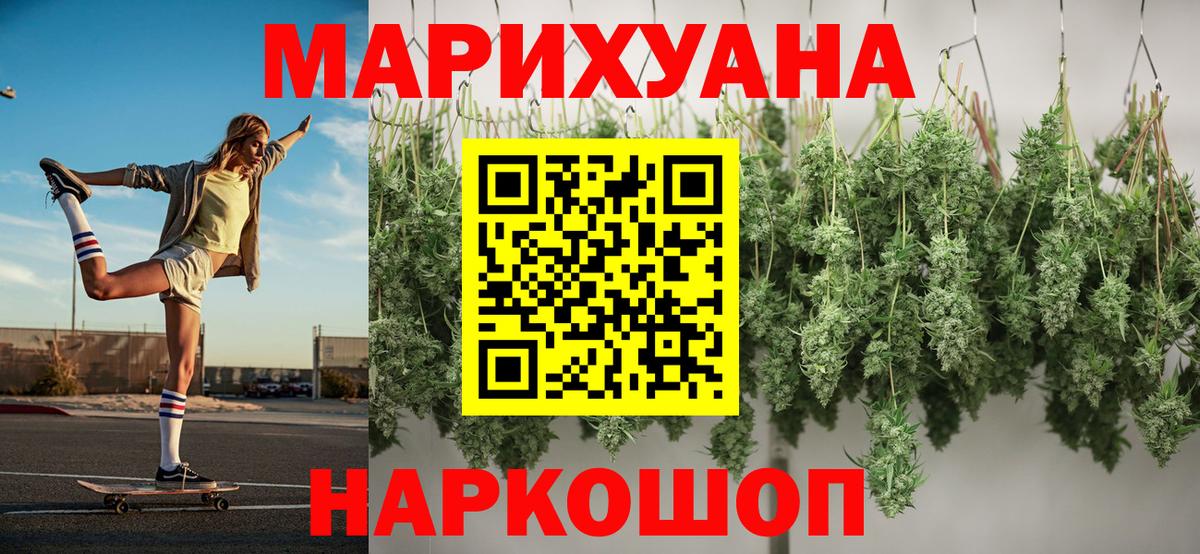 Конопля White Widow  Вход с VPN  Магадан  Конопля семена  Бошки марихуана SATIVA & INDICA 